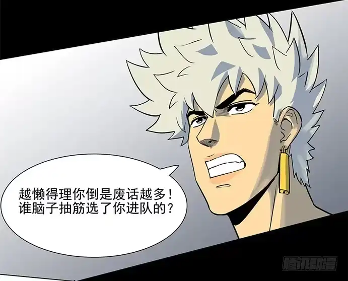 《大赢家》天使与恶人 第10页