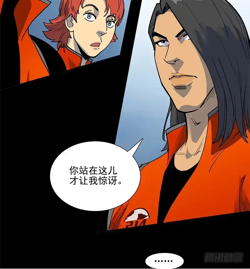 《大赢家》天使与恶人 第13页