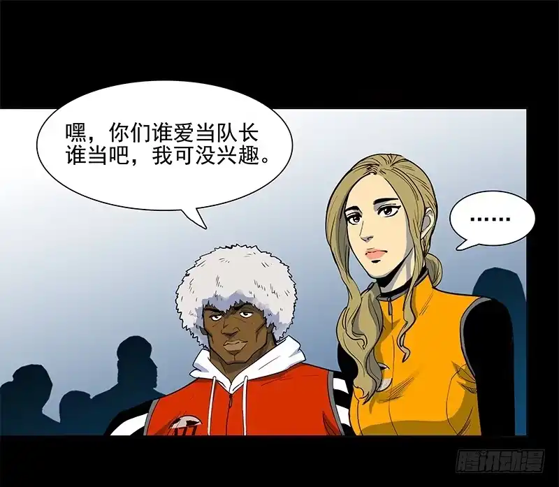 《大赢家》天使与恶人 第23页
