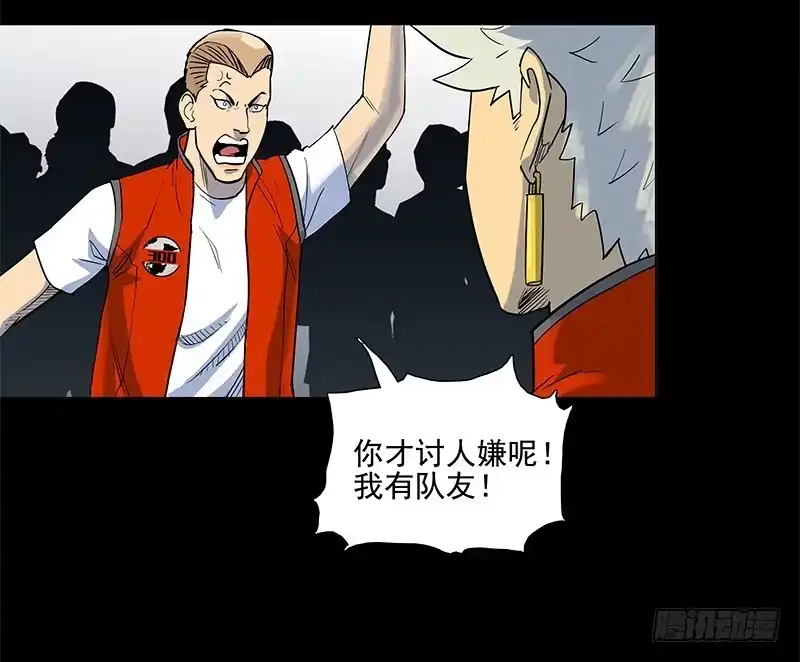 《大赢家》天使与恶人 第18页