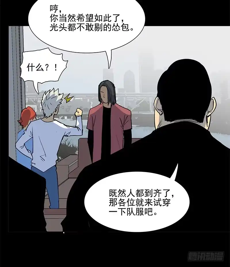 《大赢家》天使与恶人 第43页