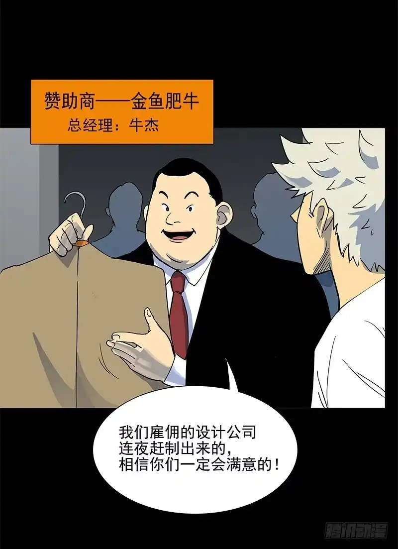 《大赢家》天使与恶人 第44页