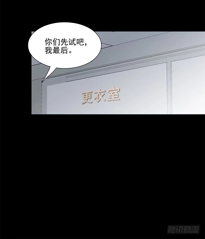 《大赢家》天使与恶人 第45页