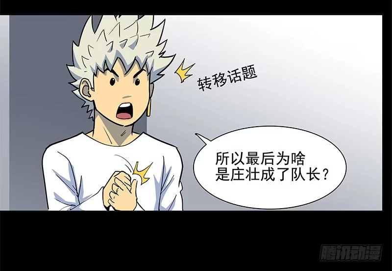 《大赢家》天使与恶人 第39页
