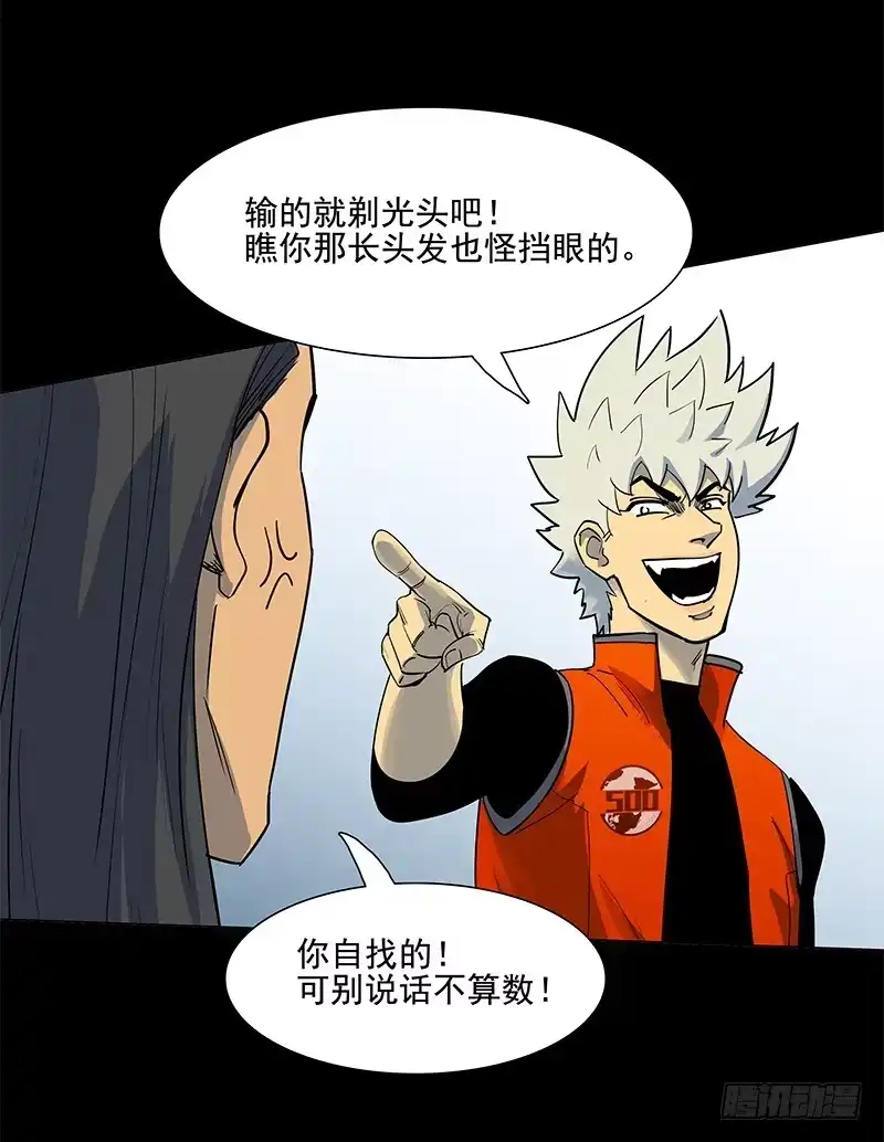 《大赢家》天使与恶人 第30页