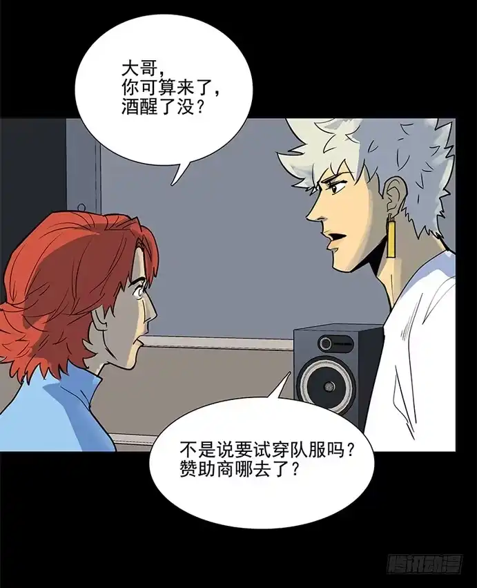 《大赢家》天使与恶人 第7页