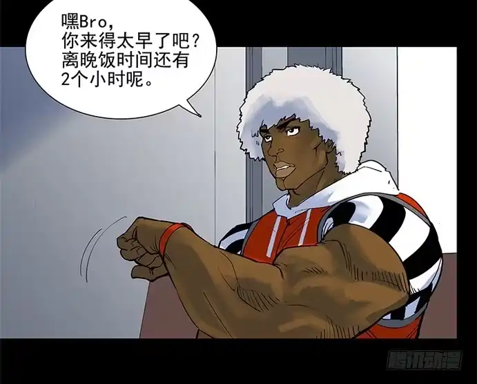 《大赢家》天使与恶人 第4页