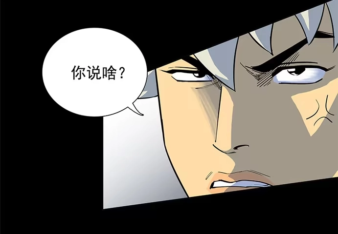 《大赢家》天使与恶人 第6页