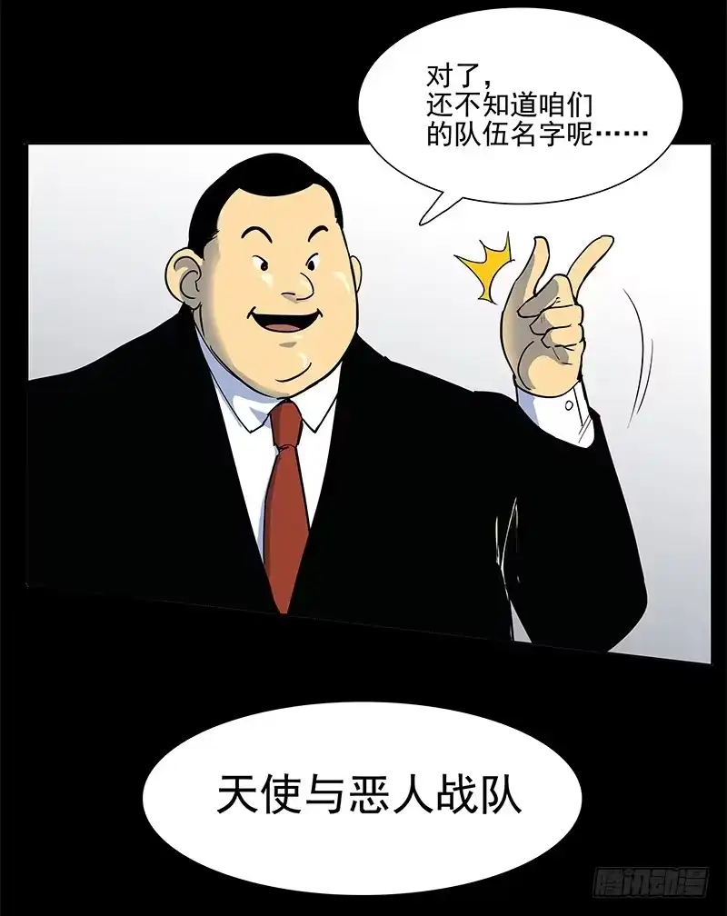 《大赢家》天使与恶人 第50页