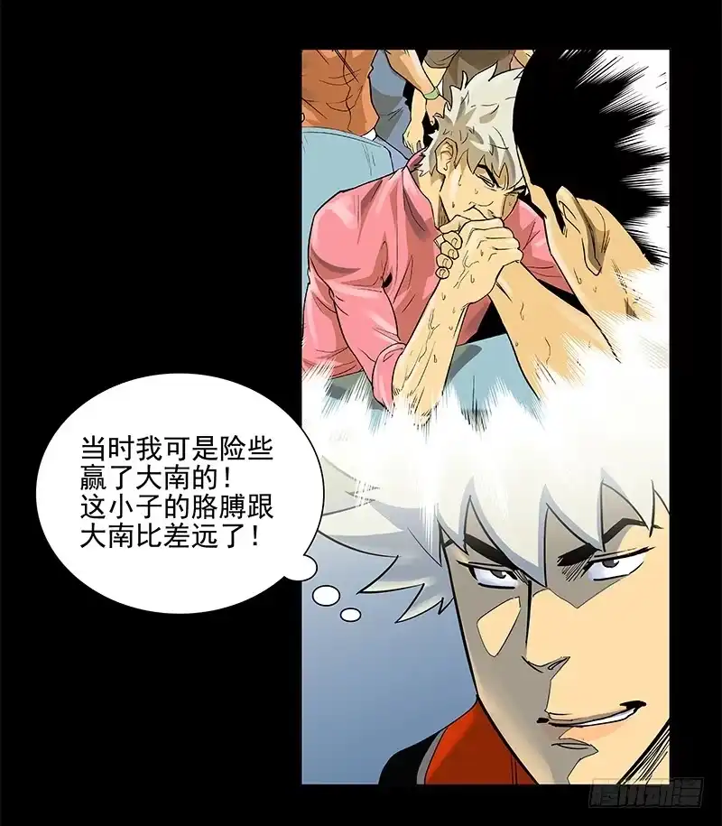 《大赢家》天使与恶人 第25页