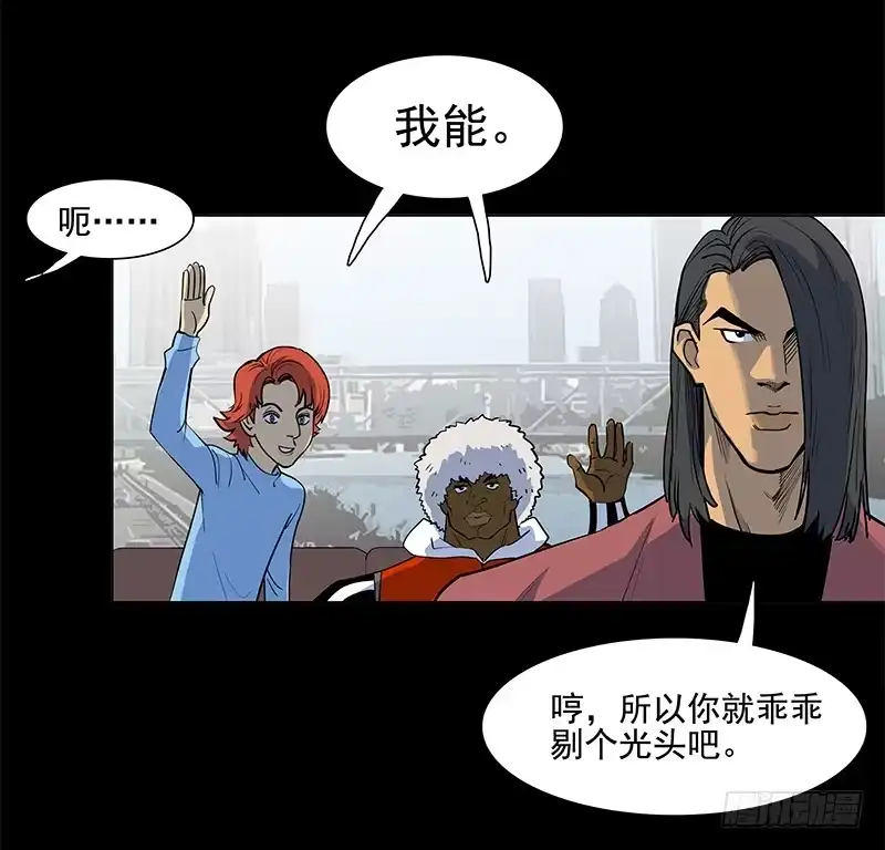 《大赢家》天使与恶人 第38页