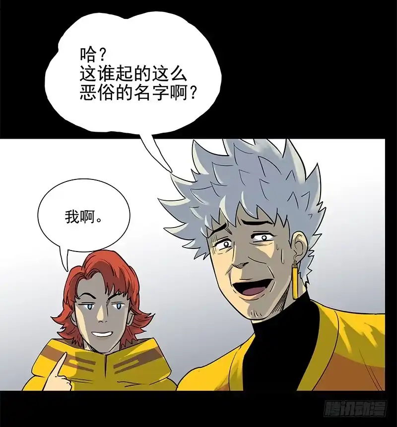 《大赢家》天使与恶人 第51页