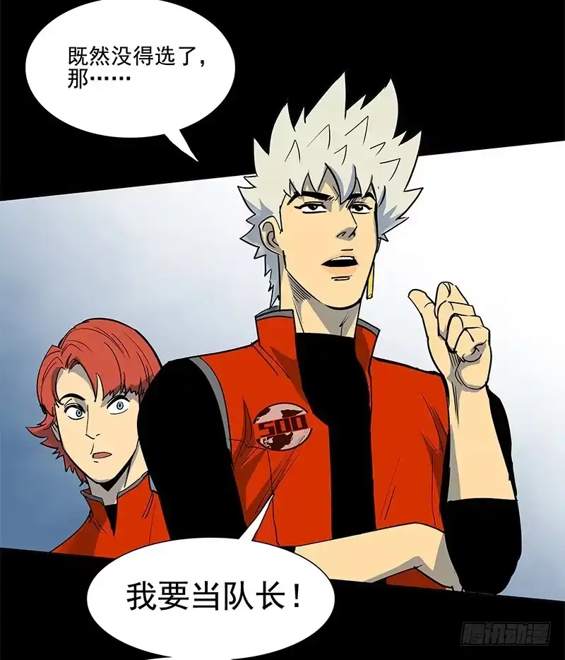 《大赢家》天使与恶人 第21页
