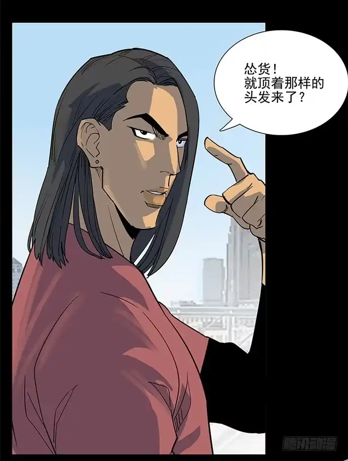 《大赢家》天使与恶人 第5页