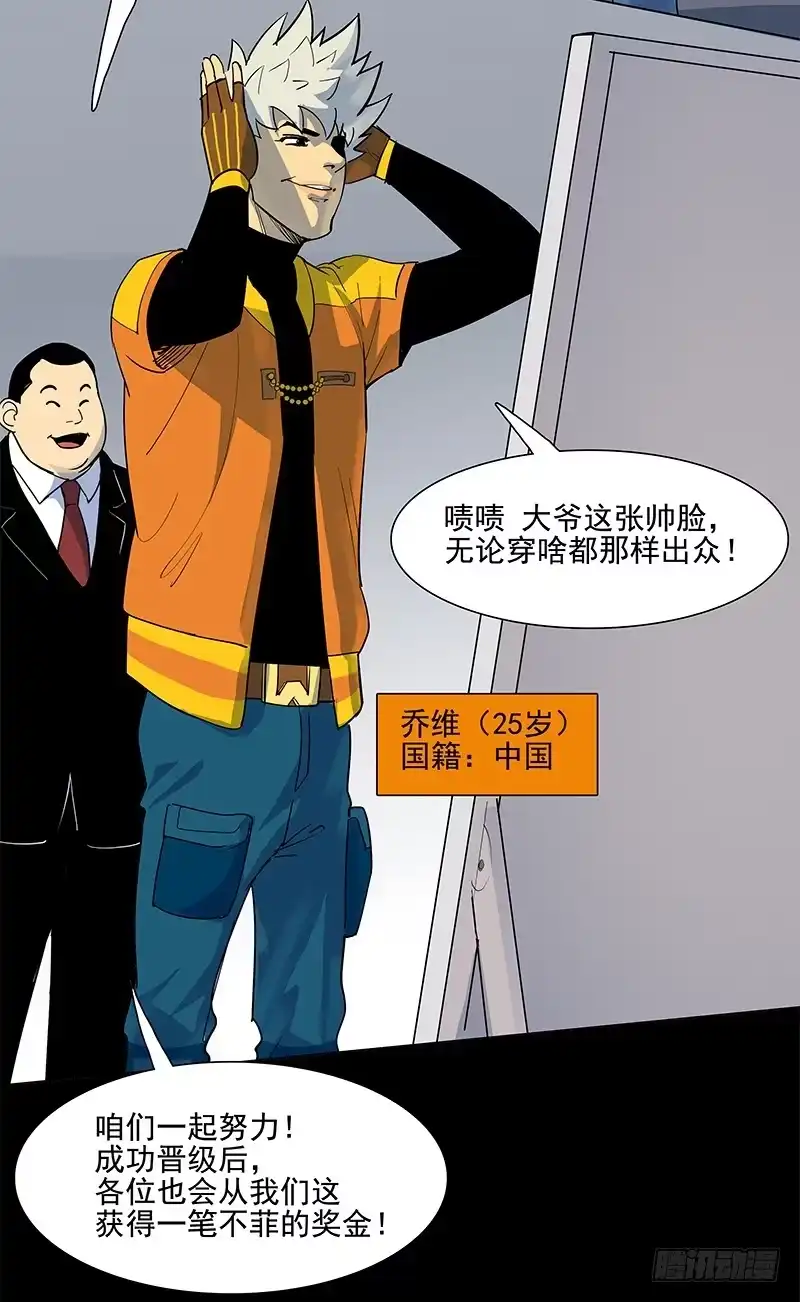 《大赢家》天使与恶人 第48页