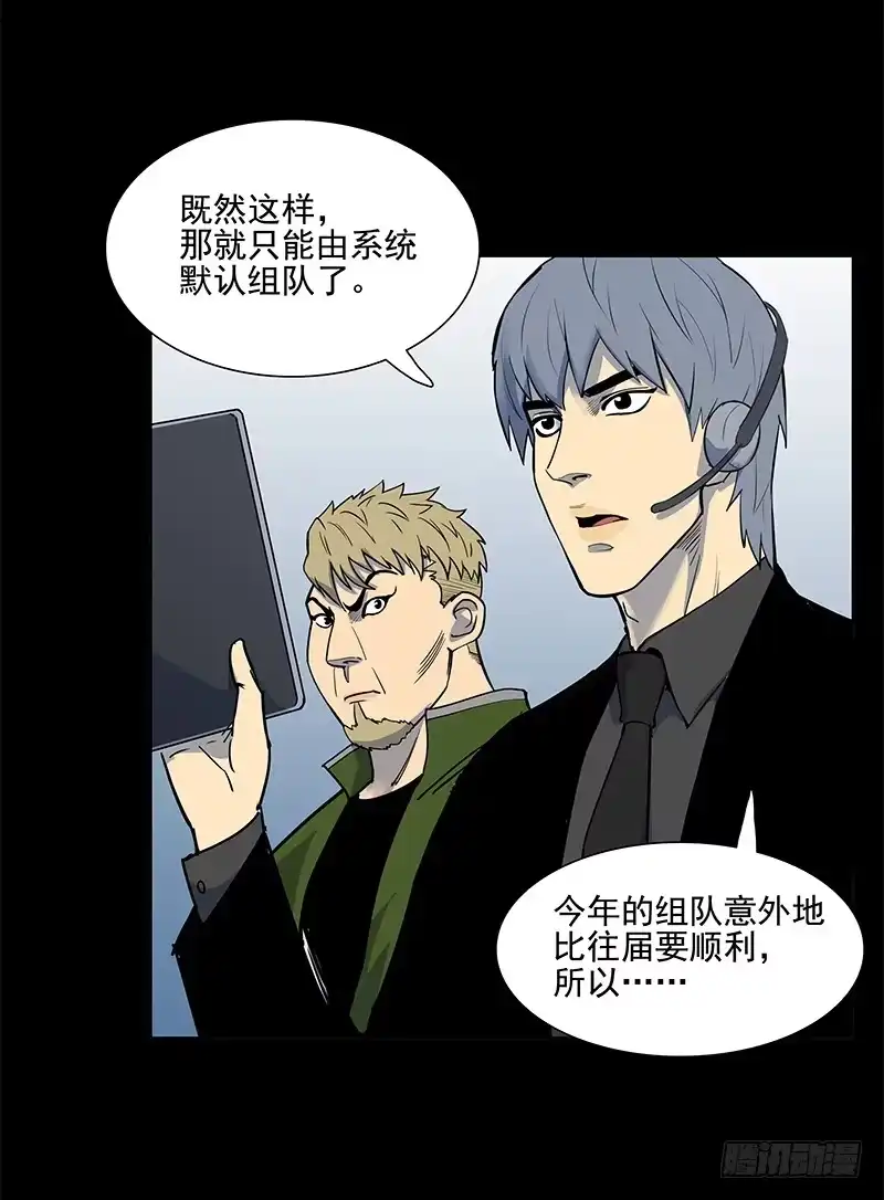 《大赢家》天使与恶人 第19页