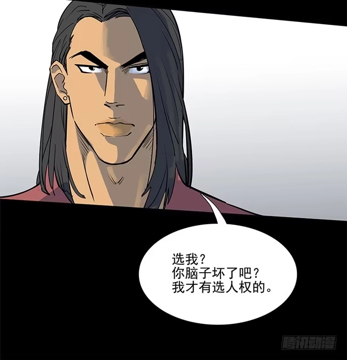 《大赢家》天使与恶人 第11页