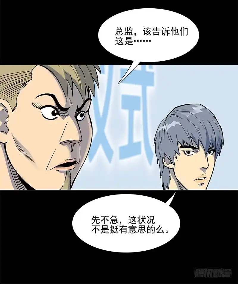 《大赢家》天使与恶人 第33页