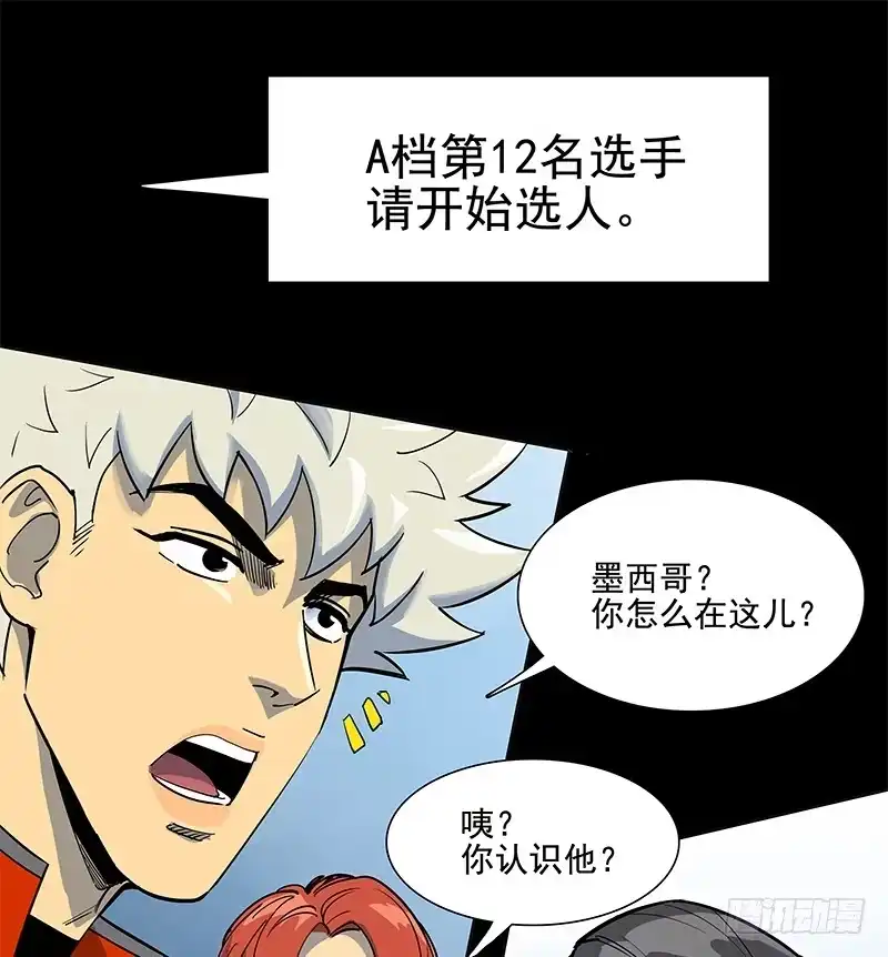 《大赢家》天使与恶人 第12页