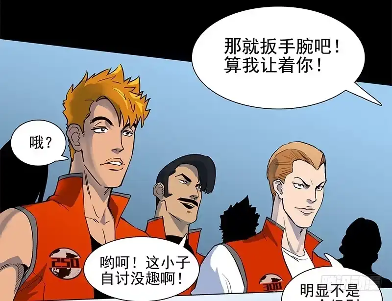 《大赢家》天使与恶人 第26页