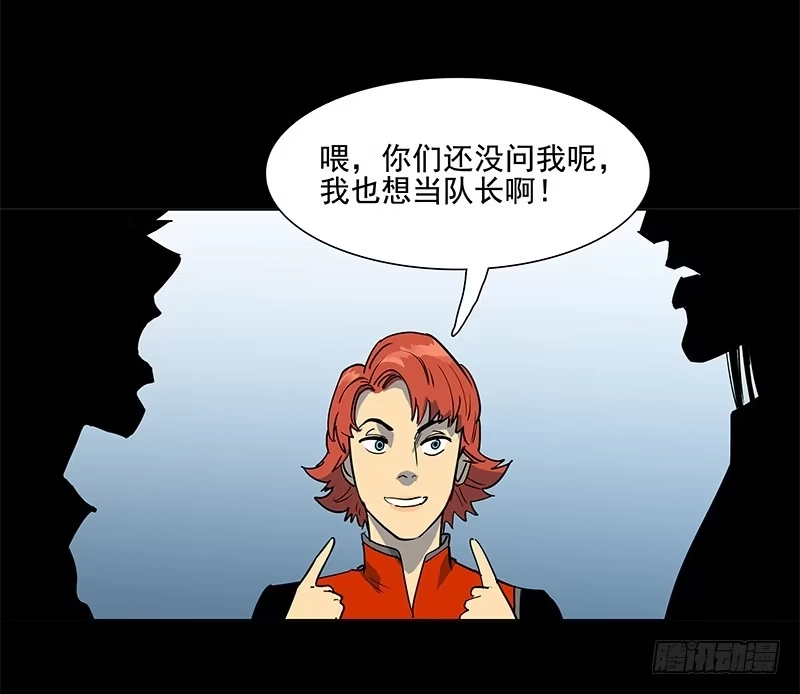 《大赢家》天使与恶人 第31页