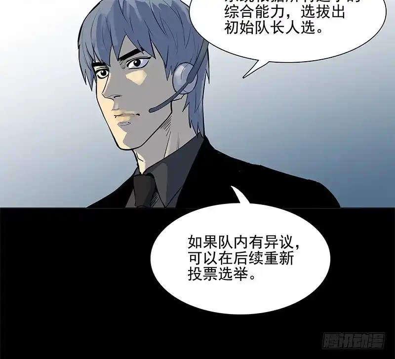 《大赢家》天使与恶人 第41页