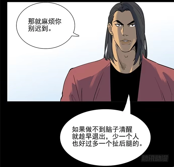 《大赢家》天使与恶人 第9页
