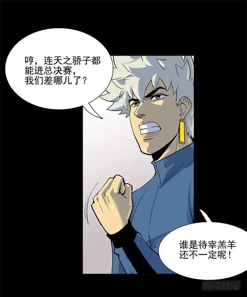 《大赢家》从头开始 第28页