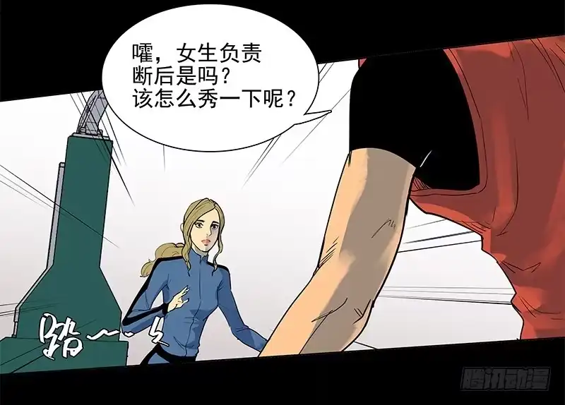 《大赢家》从头开始 第44页