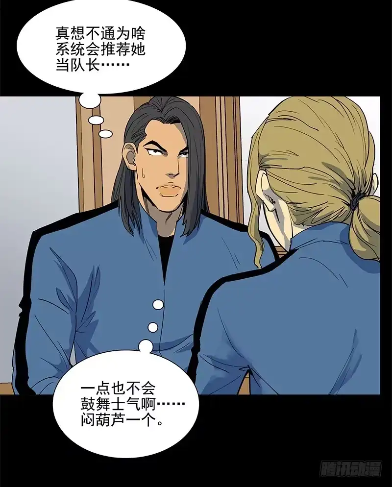 《大赢家》从头开始 第35页