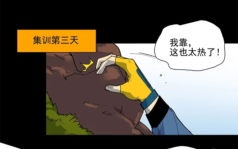 《大赢家》从头开始 第30页