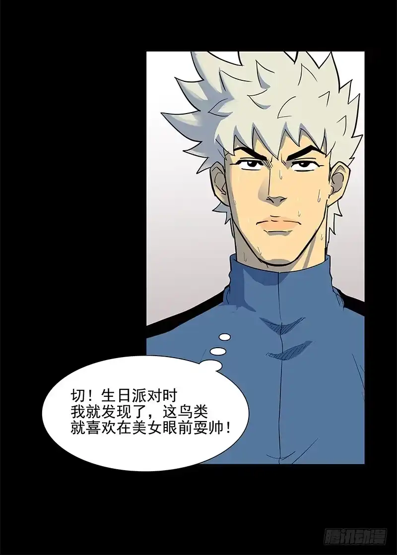 《大赢家》从头开始 第58页
