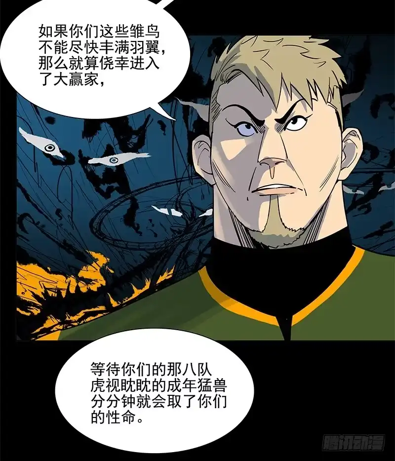 《大赢家》从头开始 第23页