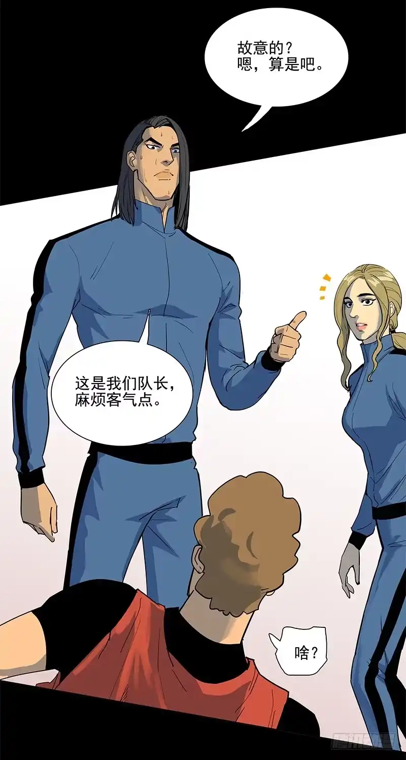 《大赢家》从头开始 第54页