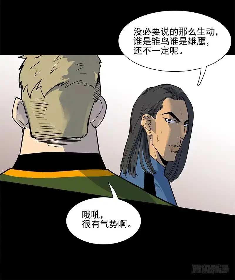 《大赢家》从头开始 第27页