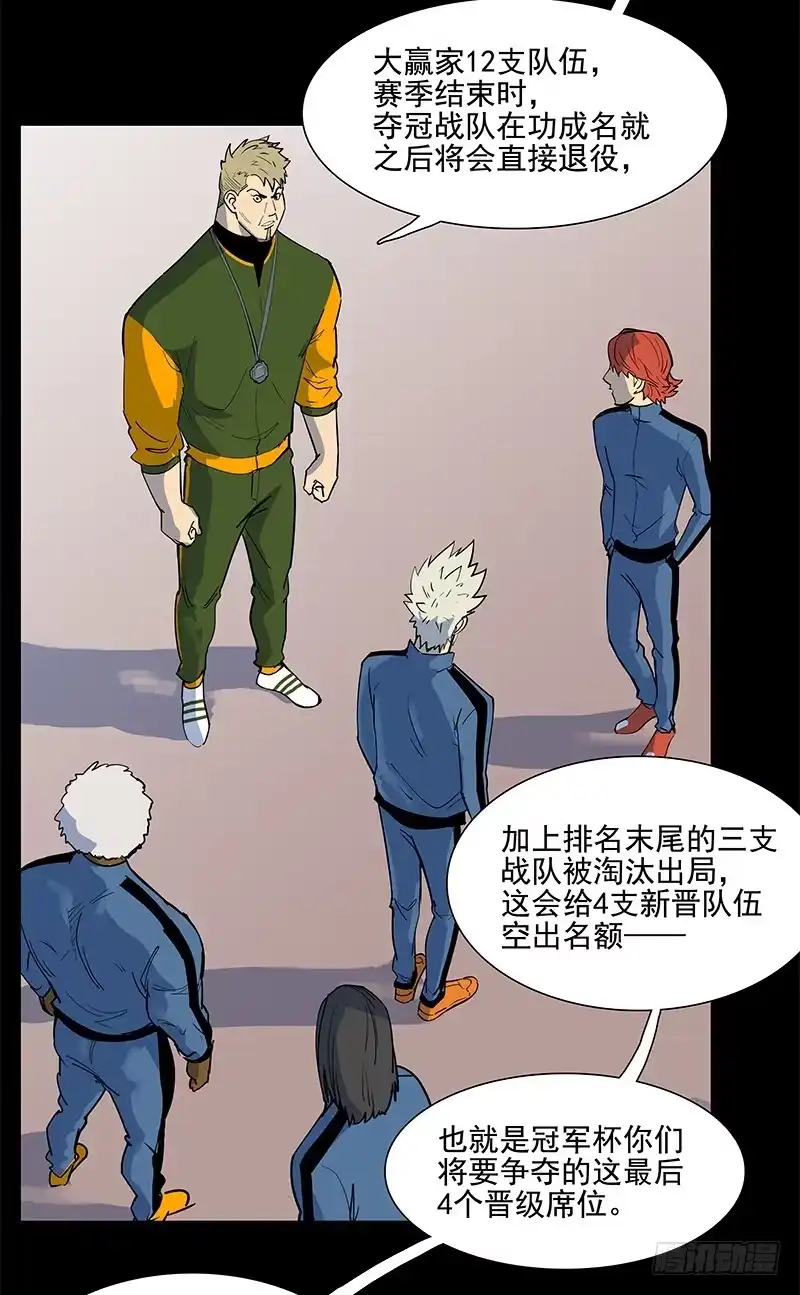 《大赢家》从头开始 第22页
