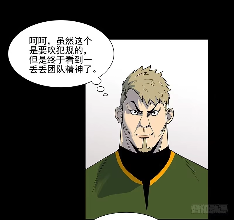 《大赢家》从头开始 第56页