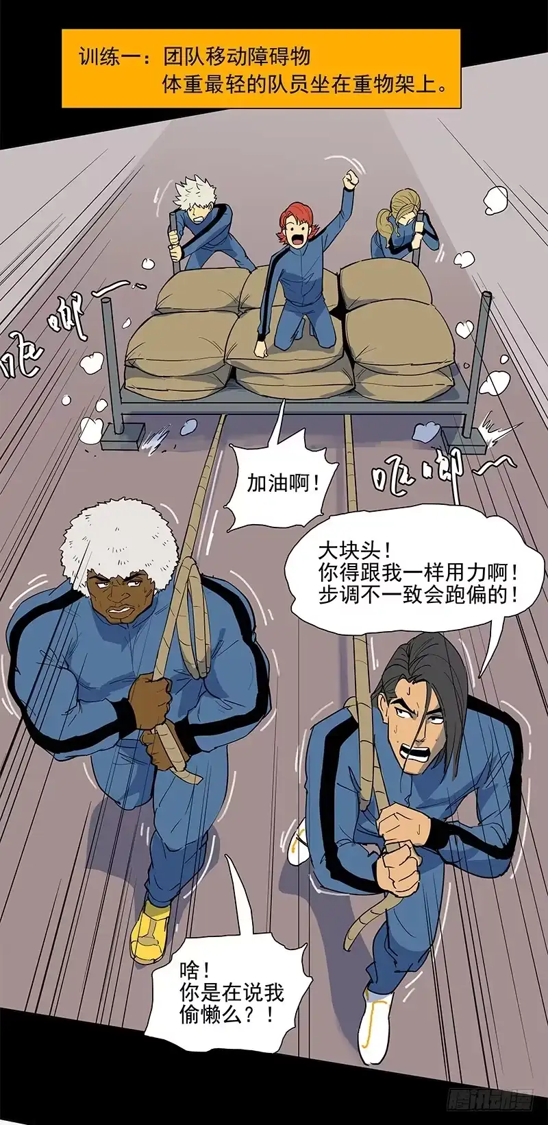 《大赢家》从头开始 第12页