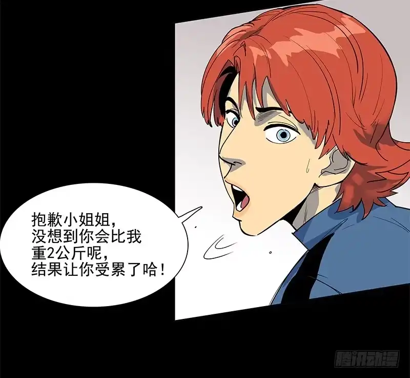《大赢家》从头开始 第14页