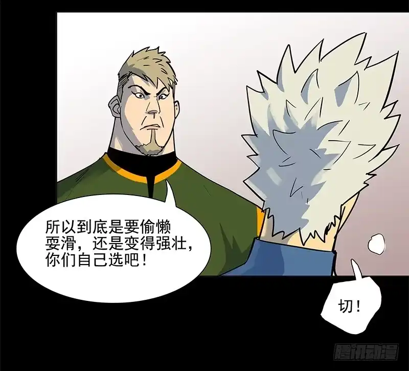 《大赢家》从头开始 第26页