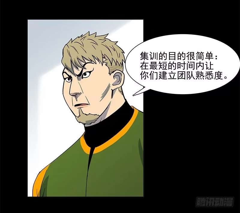 《大赢家》从头开始 第9页