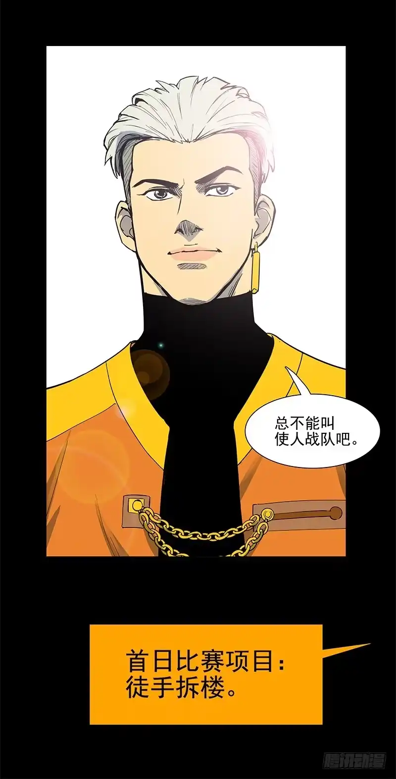 《大赢家》从头开始 第75页