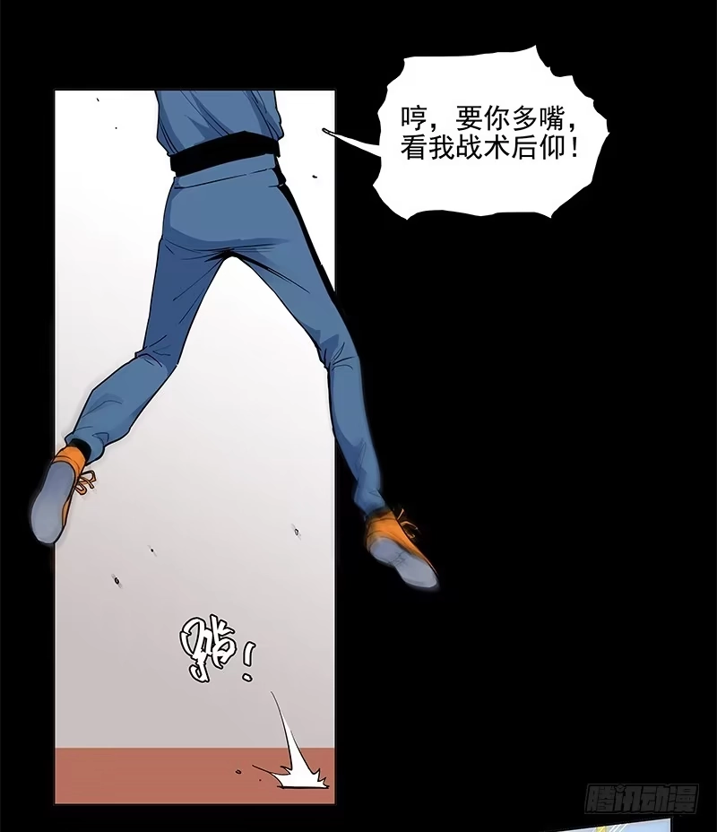 《大赢家》从头开始 第41页