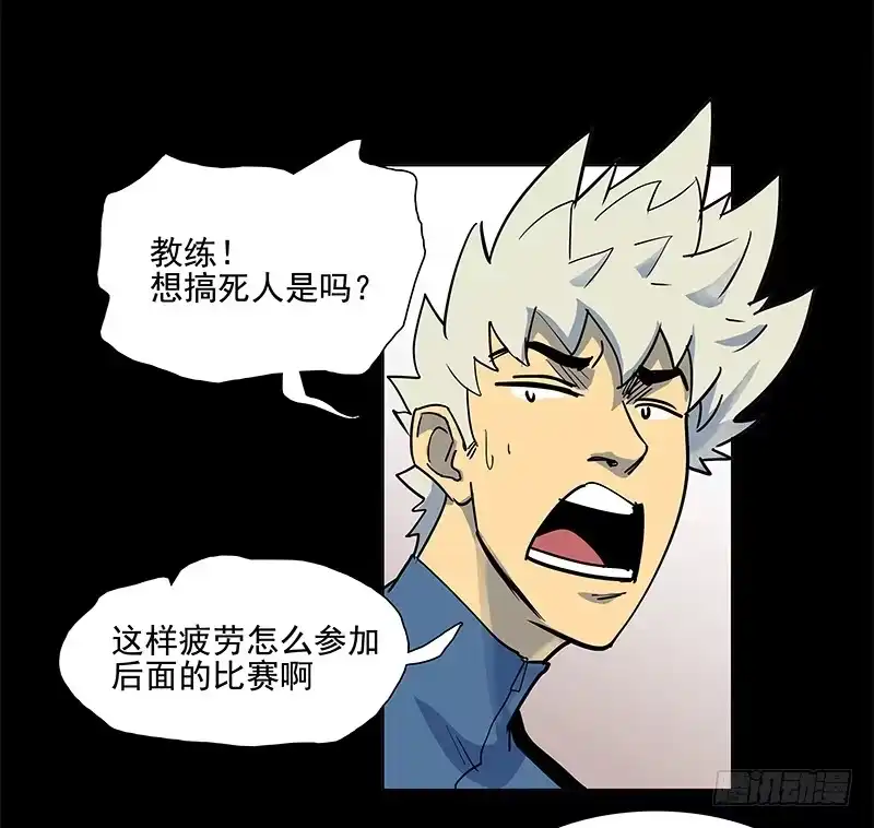 《大赢家》从头开始 第20页