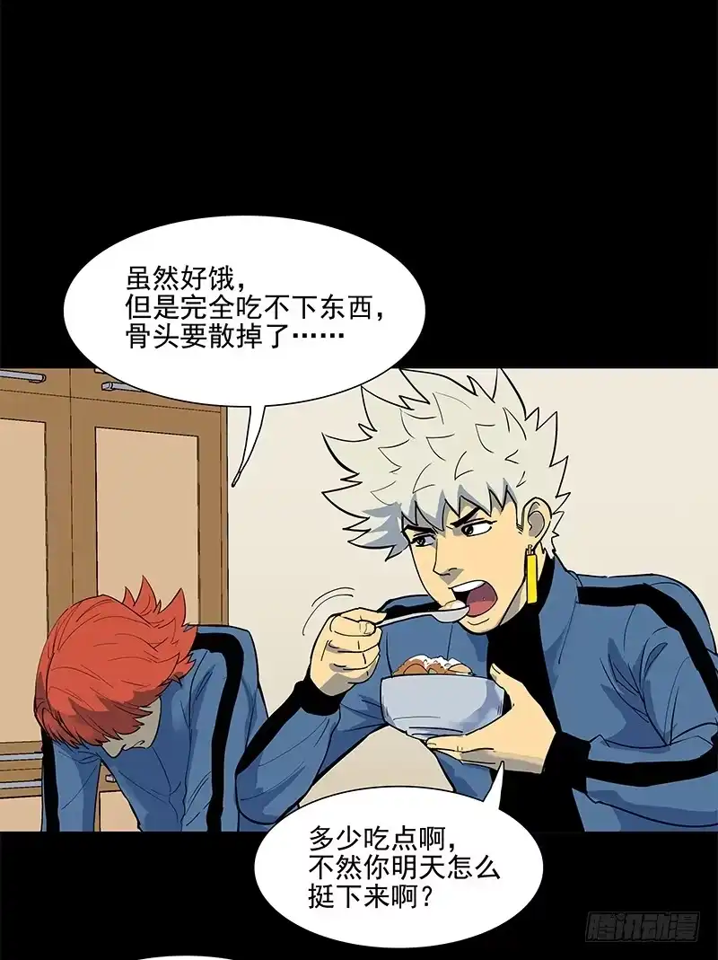 《大赢家》从头开始 第34页