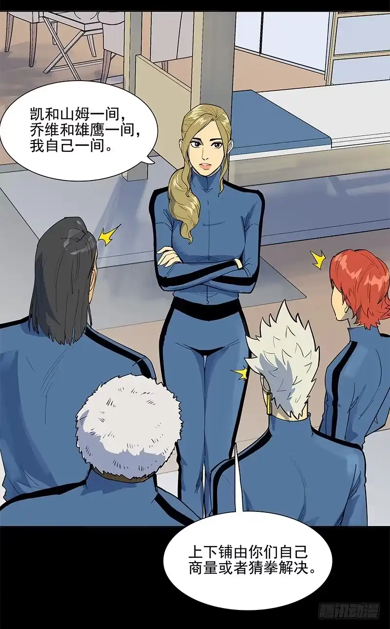 《大赢家》从头开始 第3页