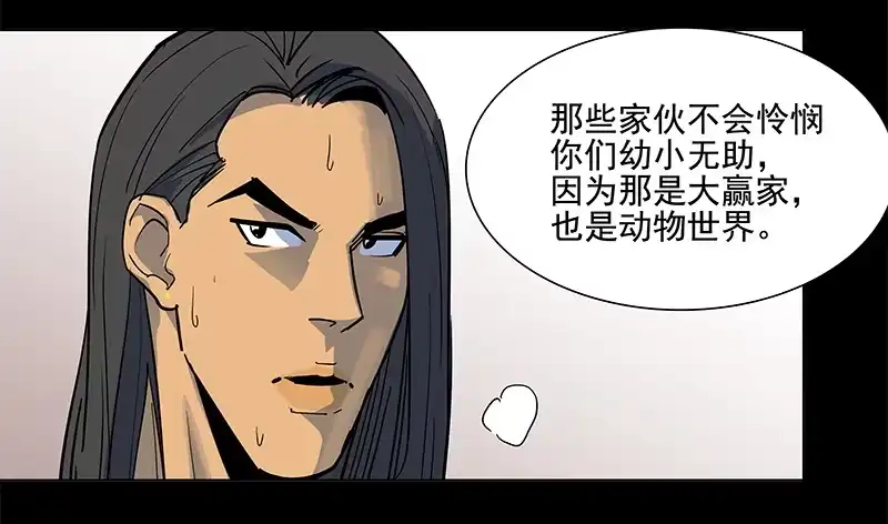 《大赢家》从头开始 第24页