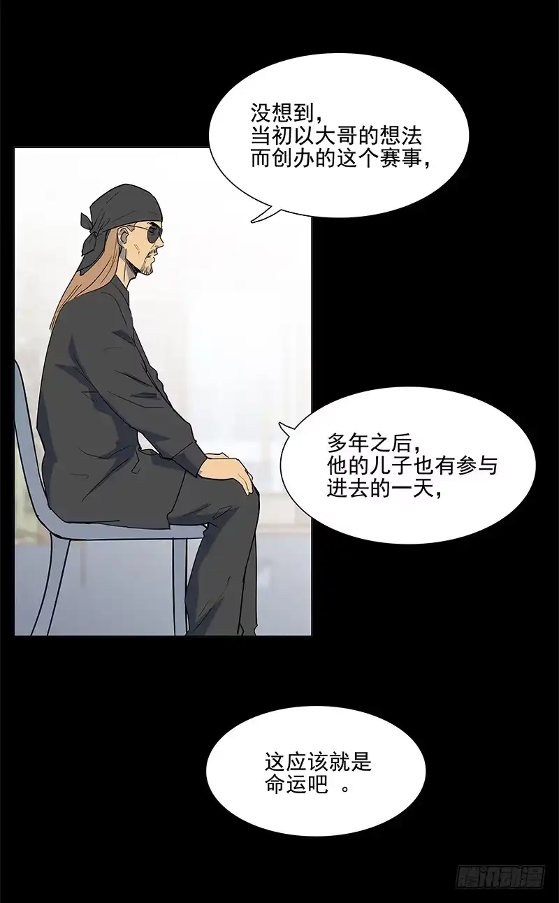 《大赢家》从头开始 第62页