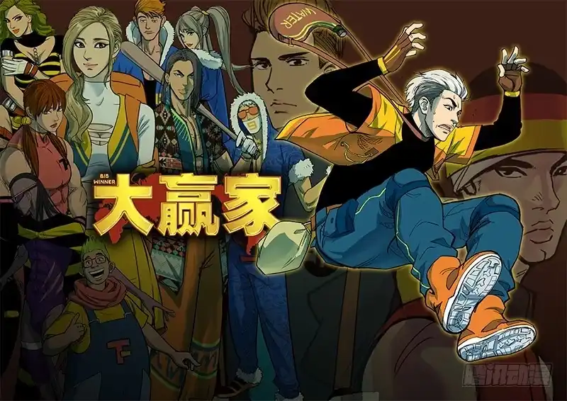 《大赢家》从头开始 第79页