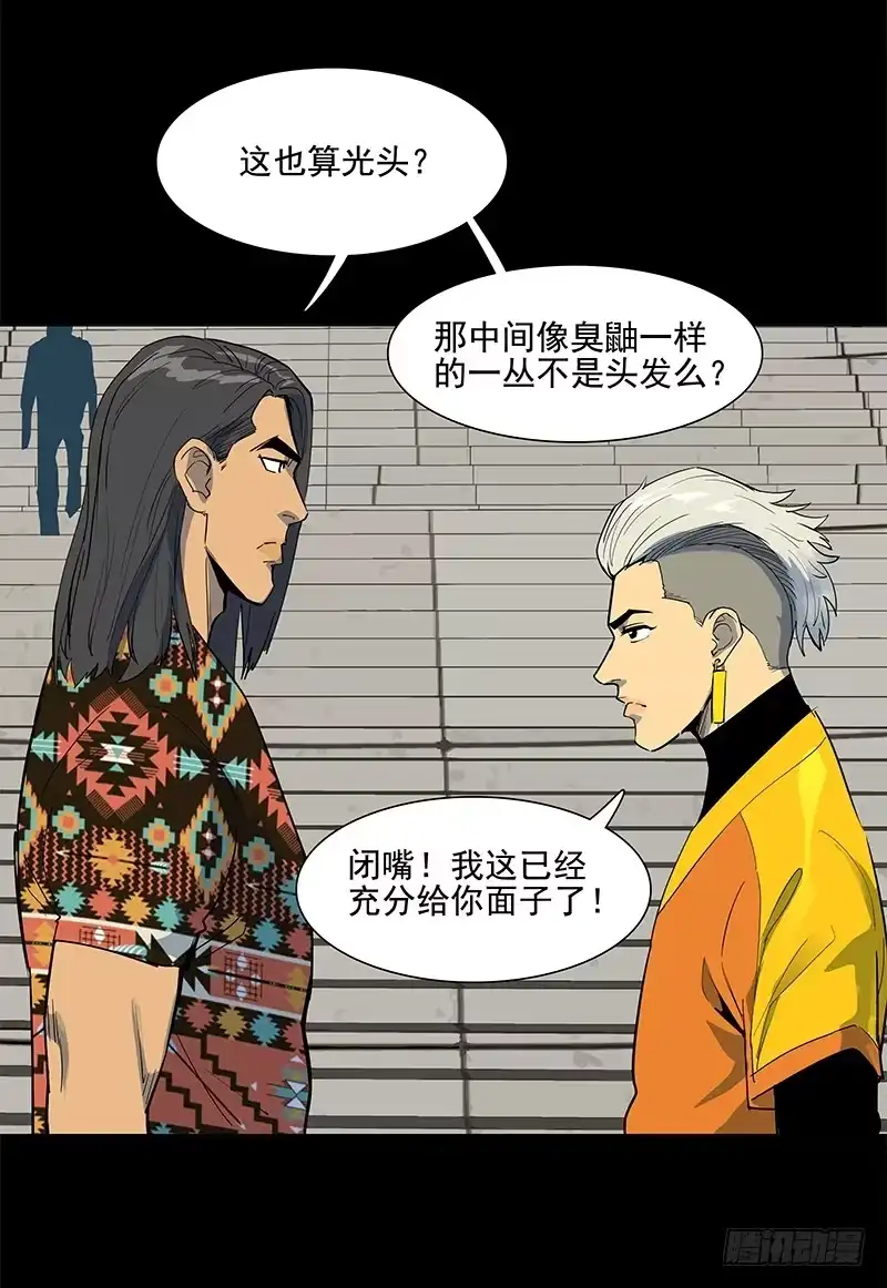 《大赢家》从头开始 第70页